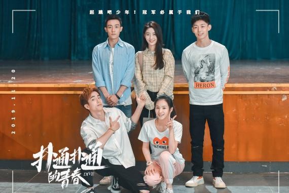 《扑通扑通的青春》迎来大结局！收官剧情中，鹭岛大学迎战劲敌港城大学