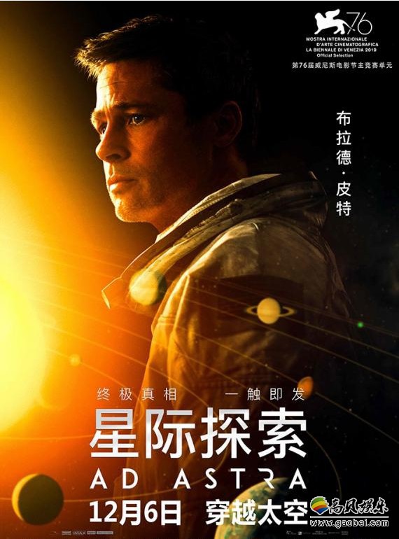 《星际探索》官宣定档！引爆媒体和网友热切关注“皮特出品”戳爆少女心