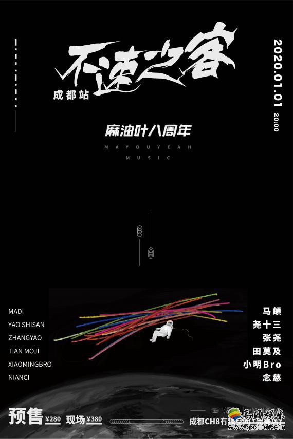 麻油叶每年举办周年演出，每场都会有关于“不”的主题，今年也并不例外