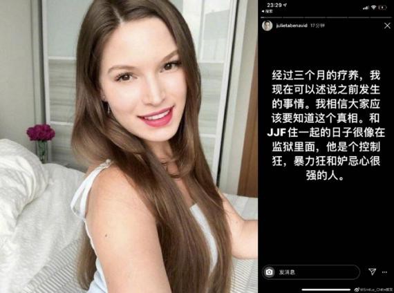 蒋劲夫女友发表长文控诉其家暴恶行！此前蒋劲夫曾深陷家暴日本女友风波
