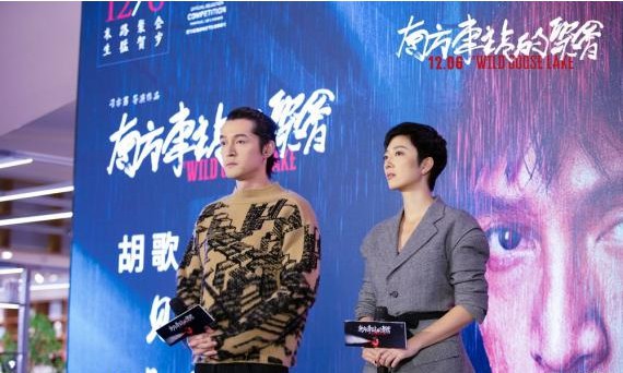 《南方车站的聚会》导演刁亦男携主演胡歌、桂纶镁继续前往苏州开展路演