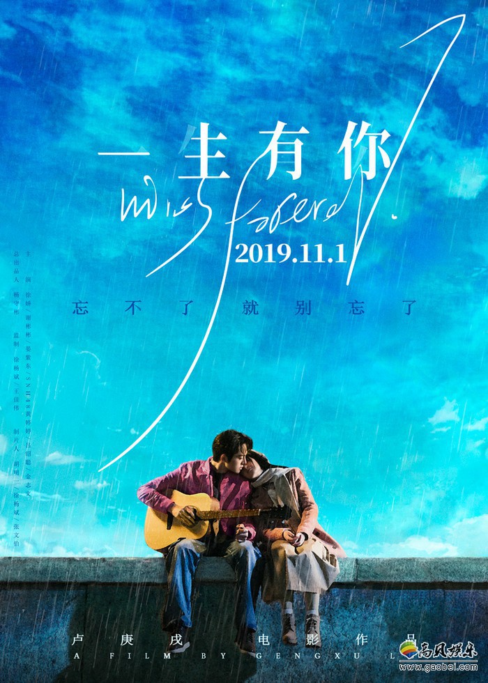 《一生有你》发布电影同名主题曲《一生有你》MV！引发网友们感动落泪