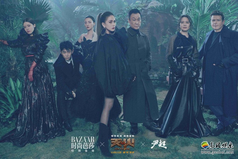 芭莎发布极具时尚感《天火》大片！色调营造出与影片极度契合的独特氛围