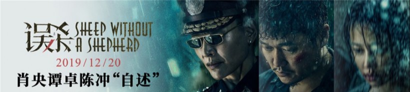 《误杀》“自述版”海报！犯罪片气质诠释极有韵味，各位主演汇聚大雨中
