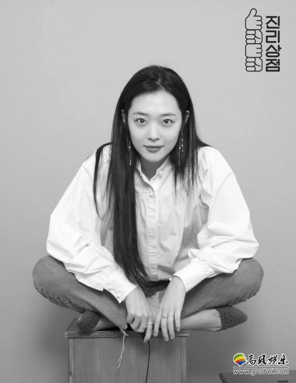 韩国SM企划雪莉出演真人秀网综《真理商店》将以她名字进行卫生巾捐赠