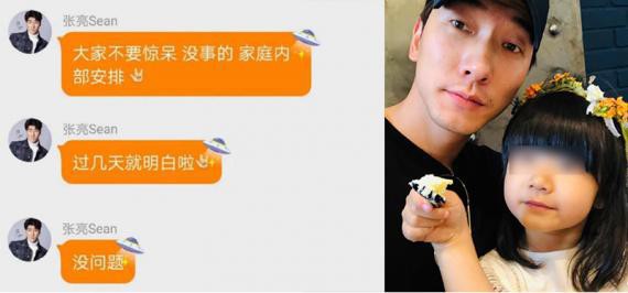 张亮微博自曝2017年与妻子寇静办理离婚手续！宣布离婚后，空降粉丝群