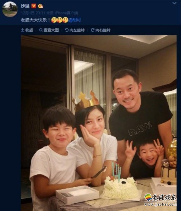 12月1日胡可生日，沙溢晒出与胡可“年代感”合照，祝“老婆生日快乐”