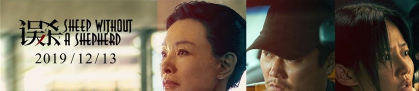 《误杀》发布终极预告，将这起因家人被侵犯引发的“反杀”谜案抽丝剥茧