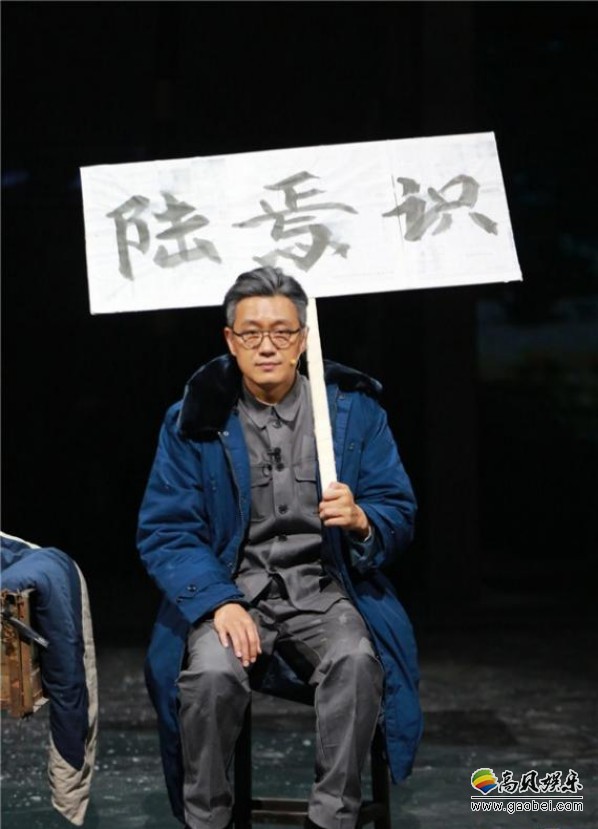 《我就是演员之巅峰对决》上半季收官战第二场！佟大为饰演60岁的陆焉识