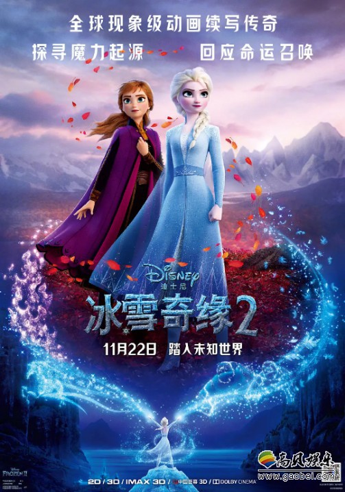 《冰雪奇缘2》在美国假期周末横扫1.263亿美元，创造感恩节票房记录新高