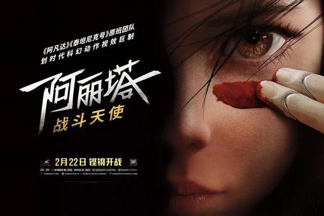 《阿丽塔：战斗天使》制片人谈起续集“粉丝要做的就是不断刺激迪士尼”