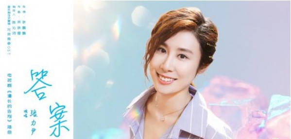 《漫长的告别》歌曲MV上线！在张力尹深情婉转嗓音中，去探寻真相答案