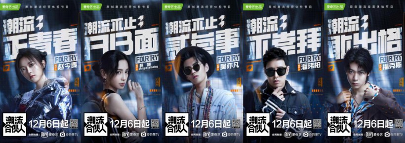 《潮流合伙人》“看着就很崩溃”预告曝光，五位潮流合伙人“我太难了”