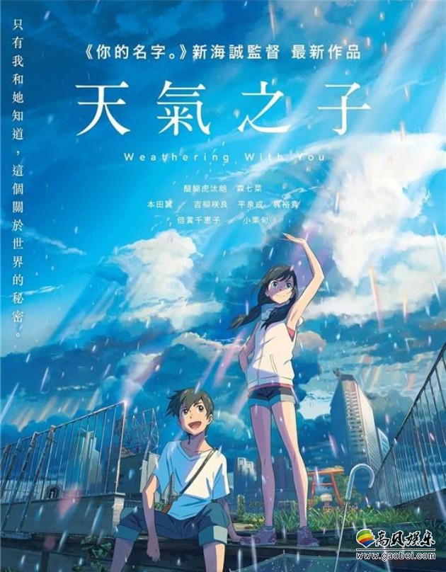 《天气之子》夺得日本雅虎搜索大赏2019电影奖，导演新海诚晒出获得奖杯