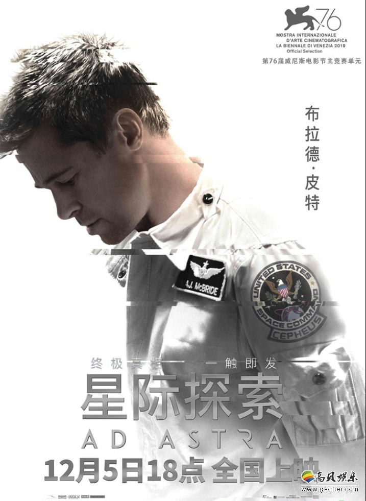 《星际探索》带你冲破地球畅享太空漂流！史无前例横跨四大星球星际战斗