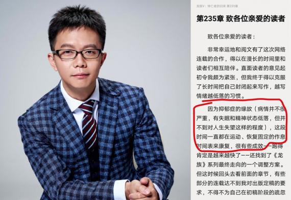 作家江南小说连载中自曝患有抑郁症，已有很长一段时间！病情不是很严重