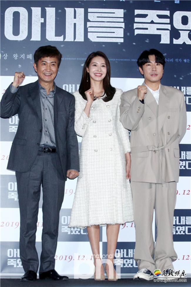 韩国电影《杀死妻子》举行媒体试映会！主演李施彦、安内相、王智慧出席