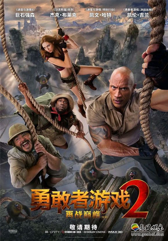 《勇敢者游戏2：再战巅峰》上映！该片国内口碑目前已出炉，评价很一般