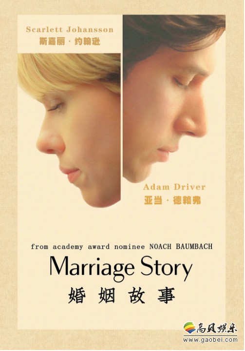 “寡姐”主演新片《婚姻故事》烂番茄新鲜度96%，观众爆米花指数为83%