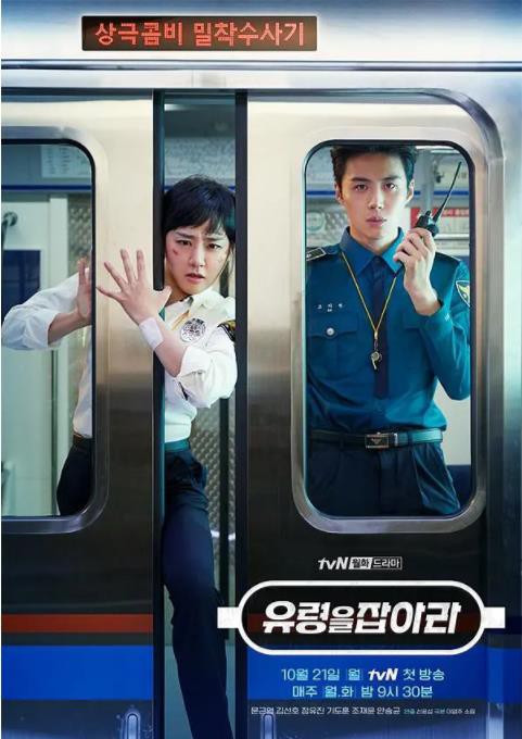 《抓住幽灵》首播拿下4.148%收视率，女主角文瑾莹病愈复出后首部作品