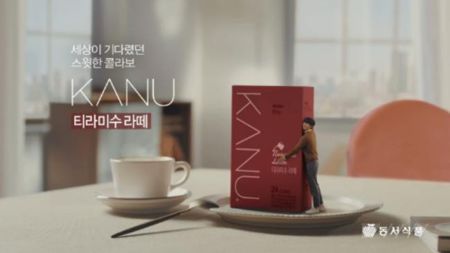 孔刘每年都会为KANU品牌拍摄新广告，最近就推出了提拉米苏拿铁的广告