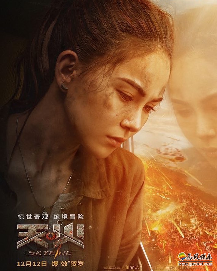 昆凌主演《天·火》即将上映，周杰伦也在Instagram为这部新片宣传了一把