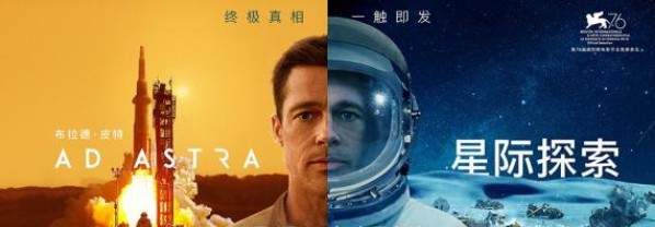 《星际探索》曝光“命悬一线”版特辑，男神皮特的太空之旅遭遇空前危机