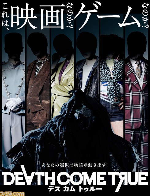 《弹丸论破》系列编剧小高和刚新作《死亡成真》公布！首张神秘海报曝光