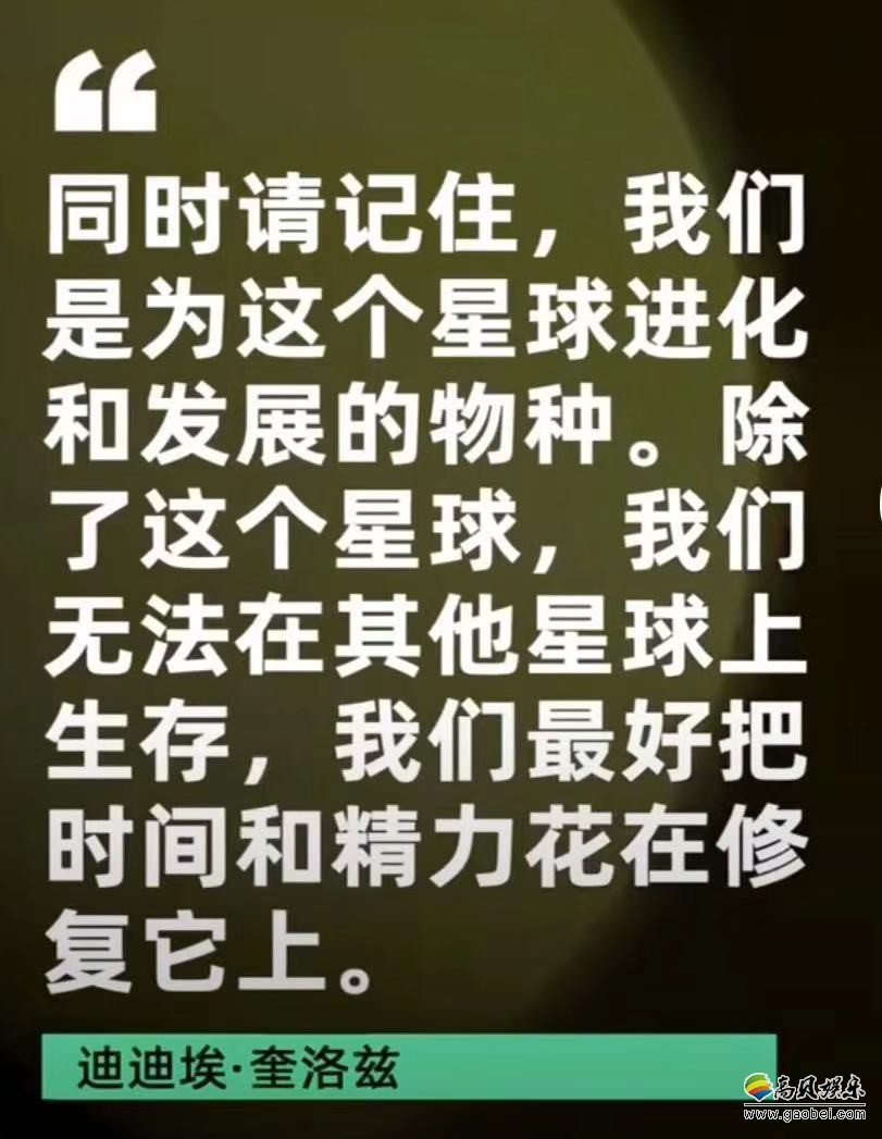 2019年诺贝尔物理学奖得主谈到我们要直面气候变化问题，而不是逃离地球