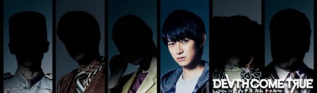 《死亡成真》官推公布本作主演：本乡奏多！将饰演主角“カラキマコト”