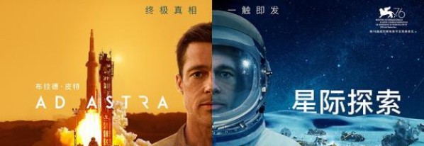 《星际探索》曝光“宇宙之谜”版预告，关于“探索”主题引发网友们热议