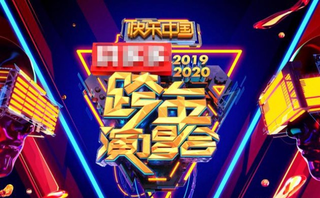 湖南卫视爆出最新跨年演唱会明星嘉宾名单，实力派和顶流级同台嘉宾阵容