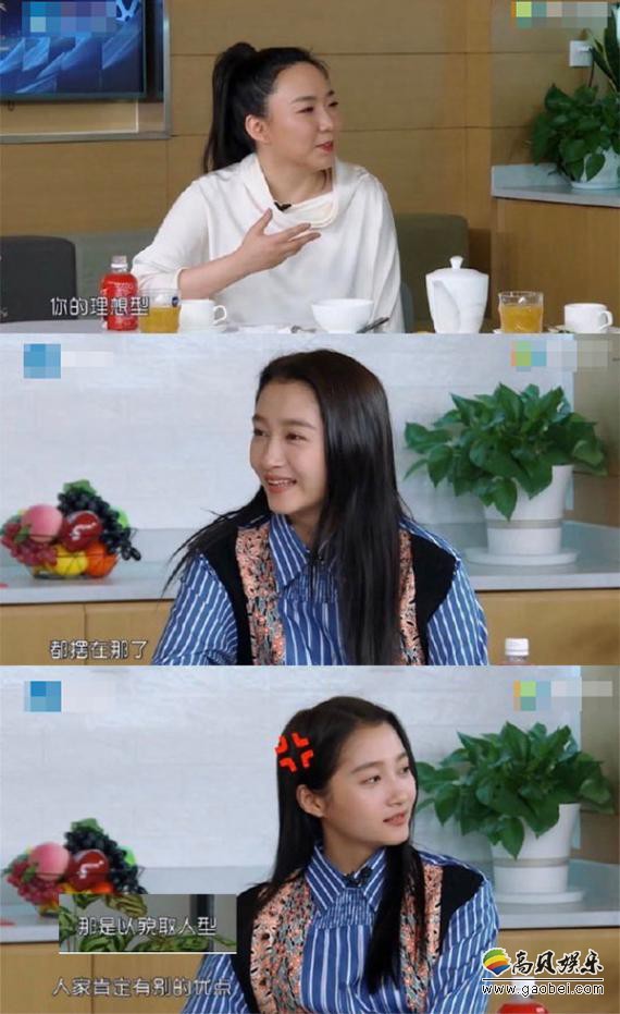 关晓彤被马薇薇问理想型，她回答“都摆在那了”却被调侃“以貌取人型”