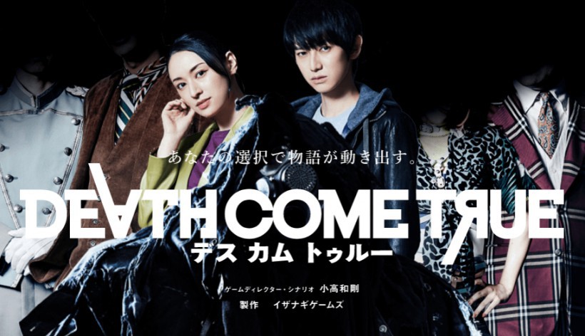 小高和刚新作《死亡成真》官方公布首部预告片！敬请期待本作的更多消息