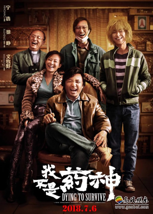 豆瓣电影发布2010年代电影佳片榜！影片《我不是药神》获得华语片第一名