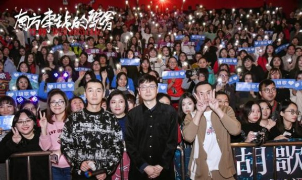 电影《南方车站的聚会》导演刁亦男携主演胡歌、友情出演黄觉现身于北京