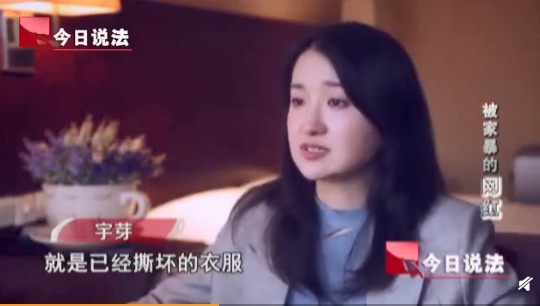 “宇芽被家暴” 事件引起讨论，接受《今日说法》记者采访回忆家暴过程
