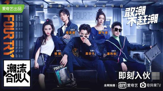 vivo《潮流合伙人》第二期准时上线！潮流集合店FOURTRY终于开门营业