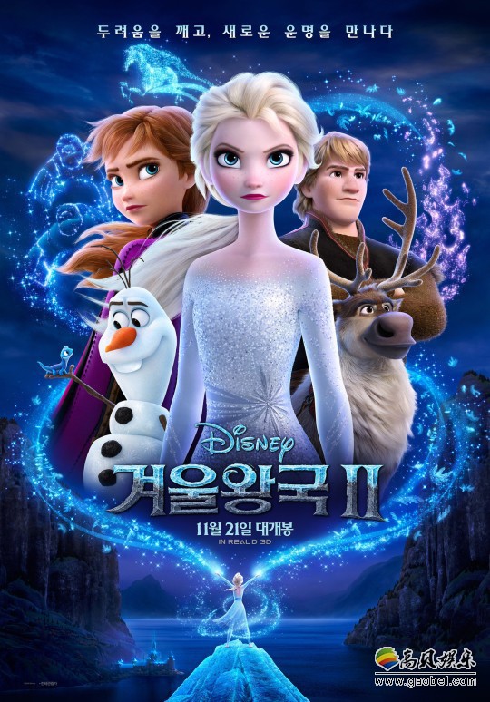 《冰雪奇缘2》又一次蝉联韩国周末票房冠军！影片连续25天蝉联票房冠军