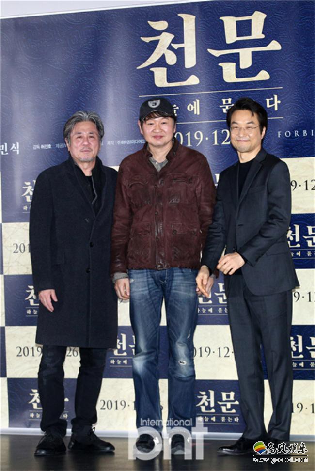 韩国电影《天文：问天》首尔举行了媒体试映会，主演崔岷植、韩石圭出席