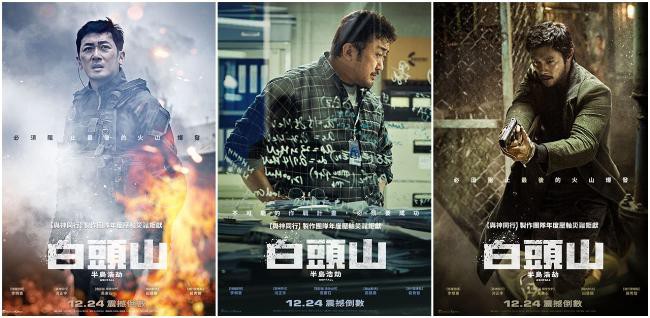《白头山：半岛浩劫》海外国家声势高涨，未上映前已销售至90个海外地区