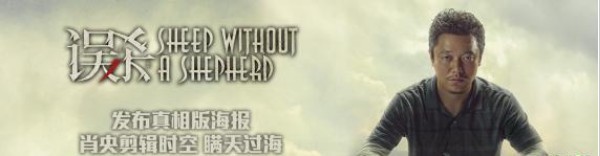 电影《误杀》正在热映！肖央饰演平凡父亲李维杰，大胆突破过往角色形象