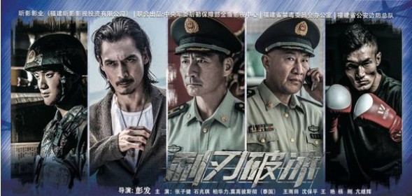 《利刃破冰》放出剧情预告片和海报！一场同时满足脑、视、听的精彩大戏