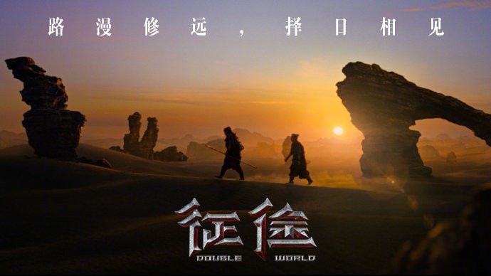 网游改编电影《征途》官微宣布影片撤档！新档期请等待官方公布更多消息