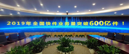我国快递业2019年第600亿件快件诞生！标志着快递发展史上又一座里程碑