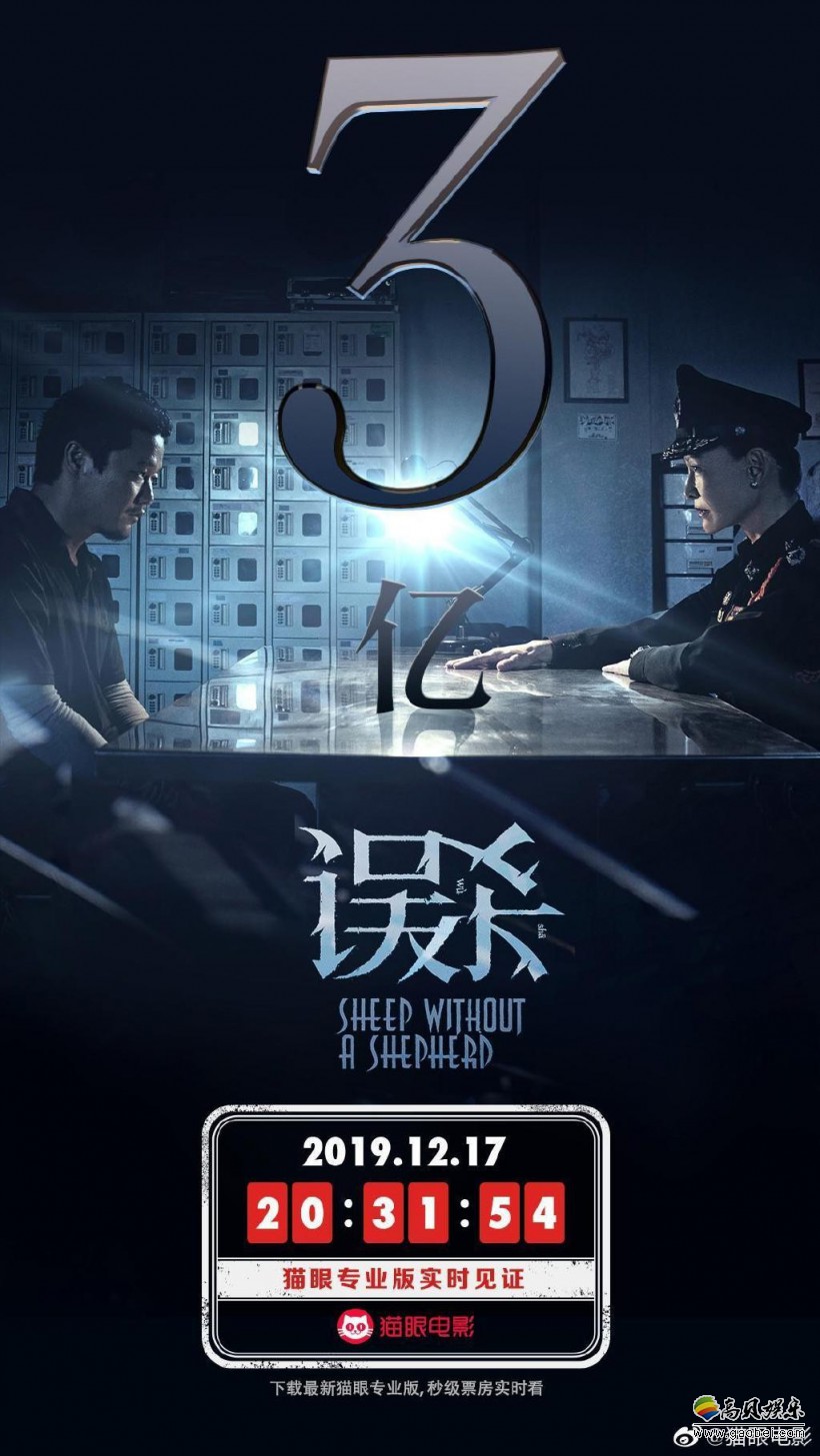 电影《误杀》票房过三亿,近来大盘持续清冷情况下这个票房成绩很是喜人-新闻资讯-高贝娱乐