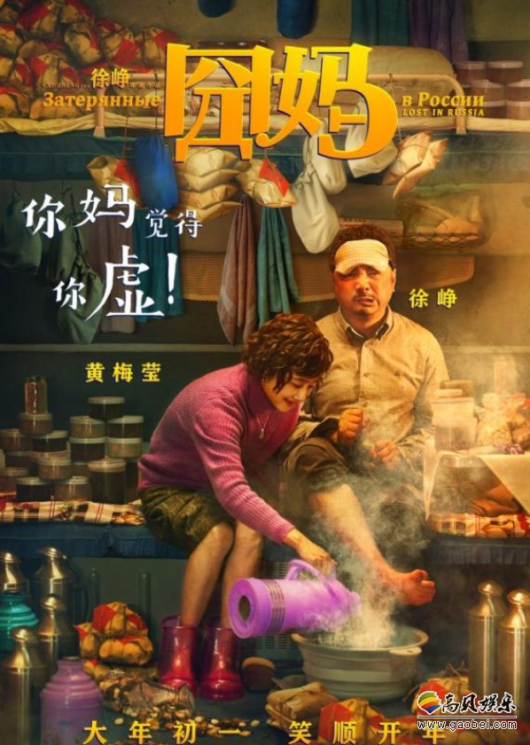 徐峥啼笑皆非的新作