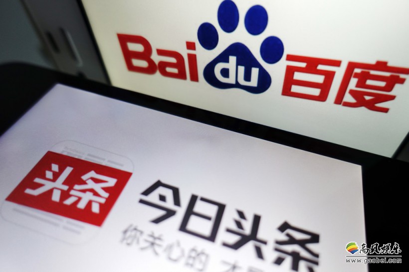 百度旗下“好看视频”“百度视频”以不正当竞争为由将今日头条诉至法院