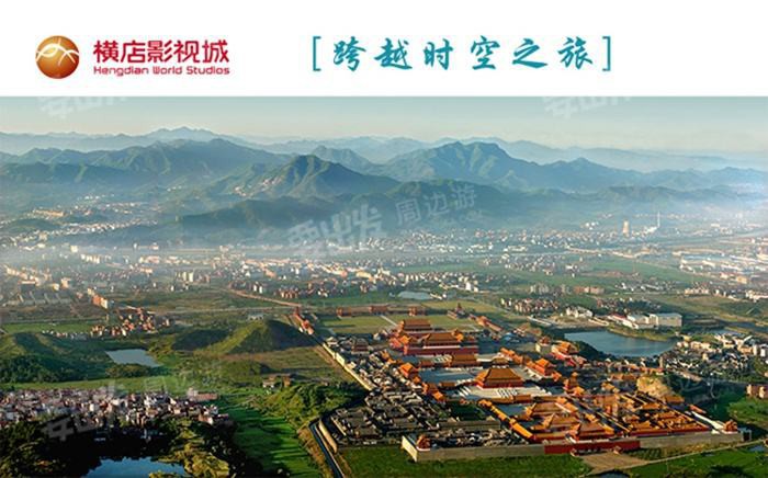 横店所有摄影棚，将向电影以及现代、当代、科幻题材影视剧组免收租赁费