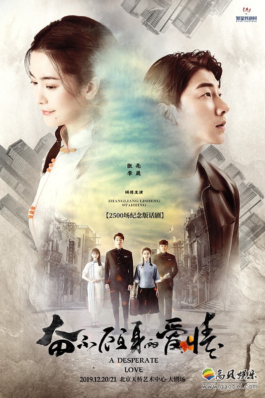 《奋不顾身的爱情》2500场纪念版上演！感动全场观众在笑与泪中完美谢幕